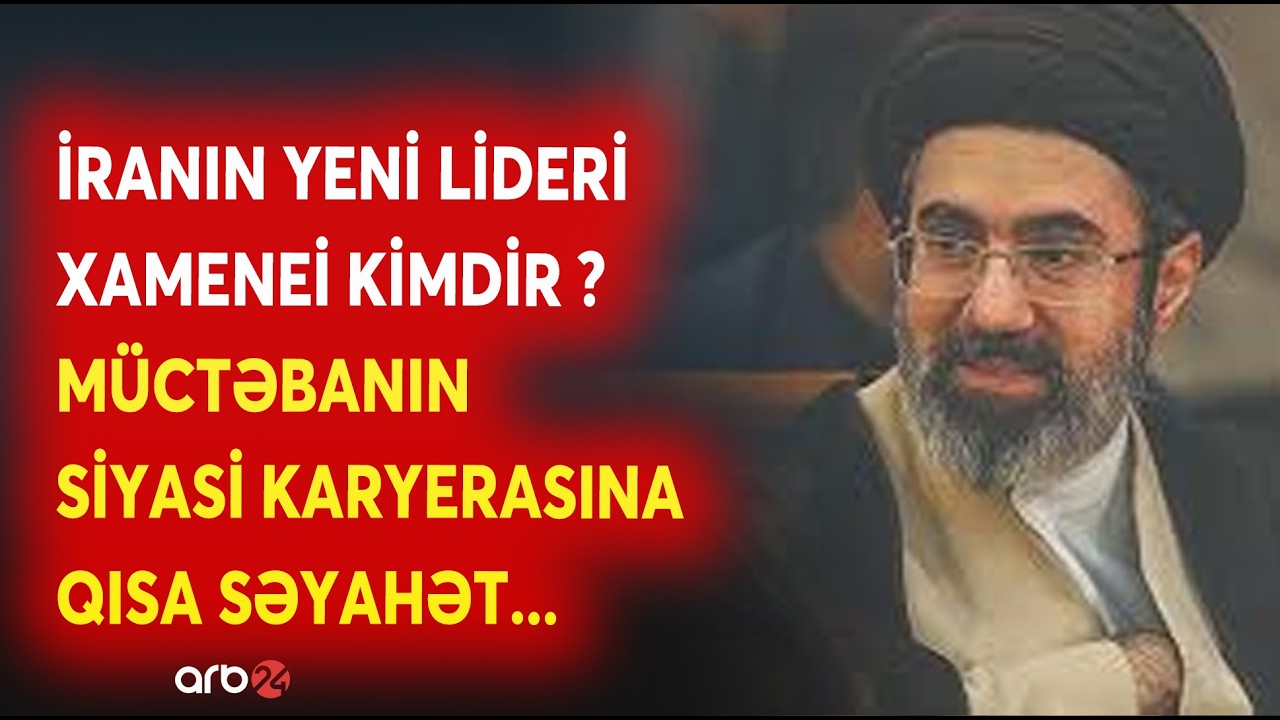 Müctəba Xamenei KİMDİR? - İranda yeni LİDER SEÇİLDİ - Müharibənin GEDİŞATINDA BÖYÜK DƏYİŞİKLİK...