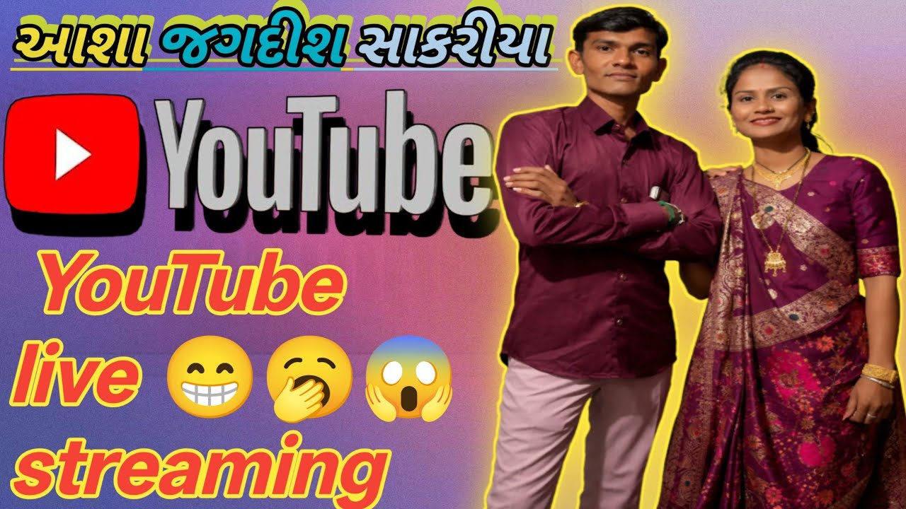 આશા જગદીશ સાકરીયા is live