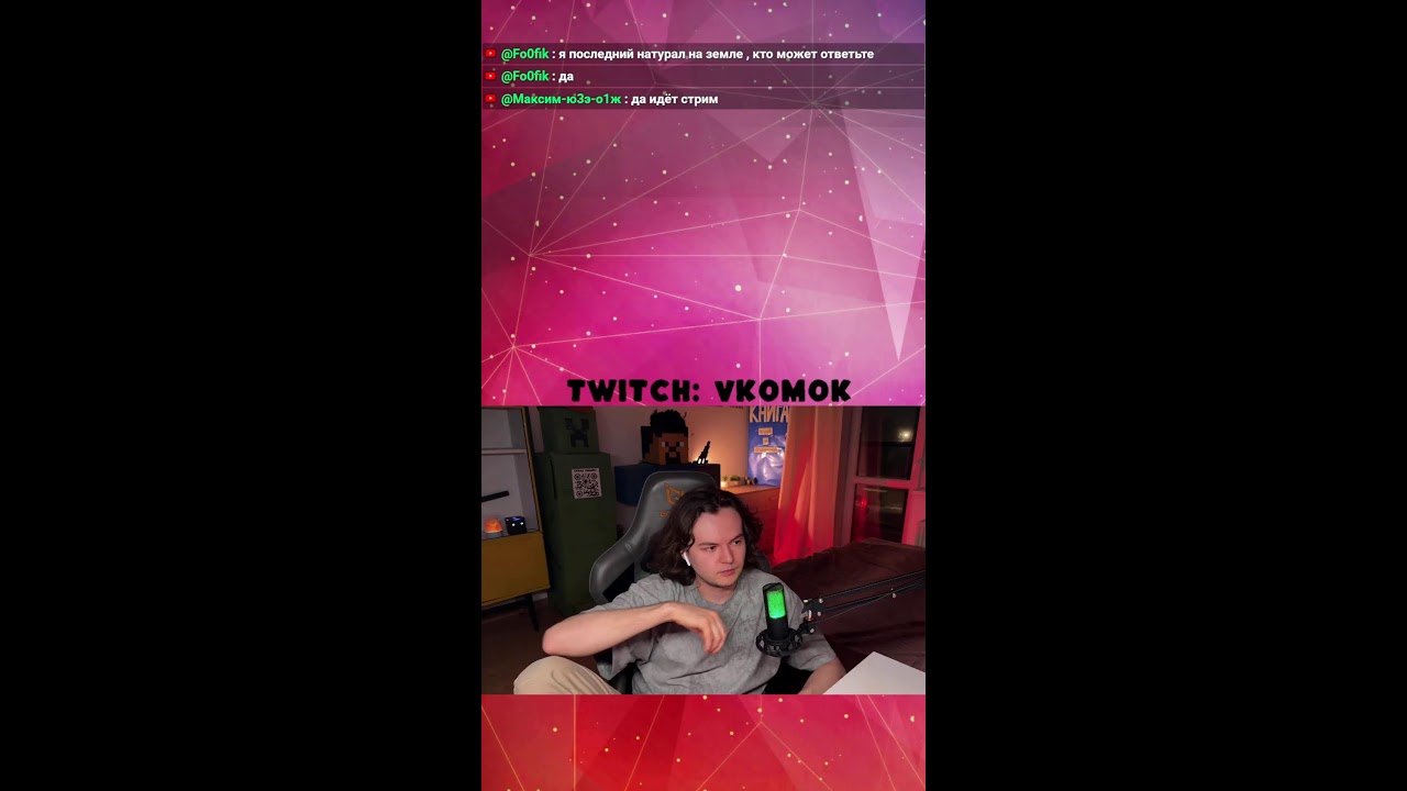 Опять он