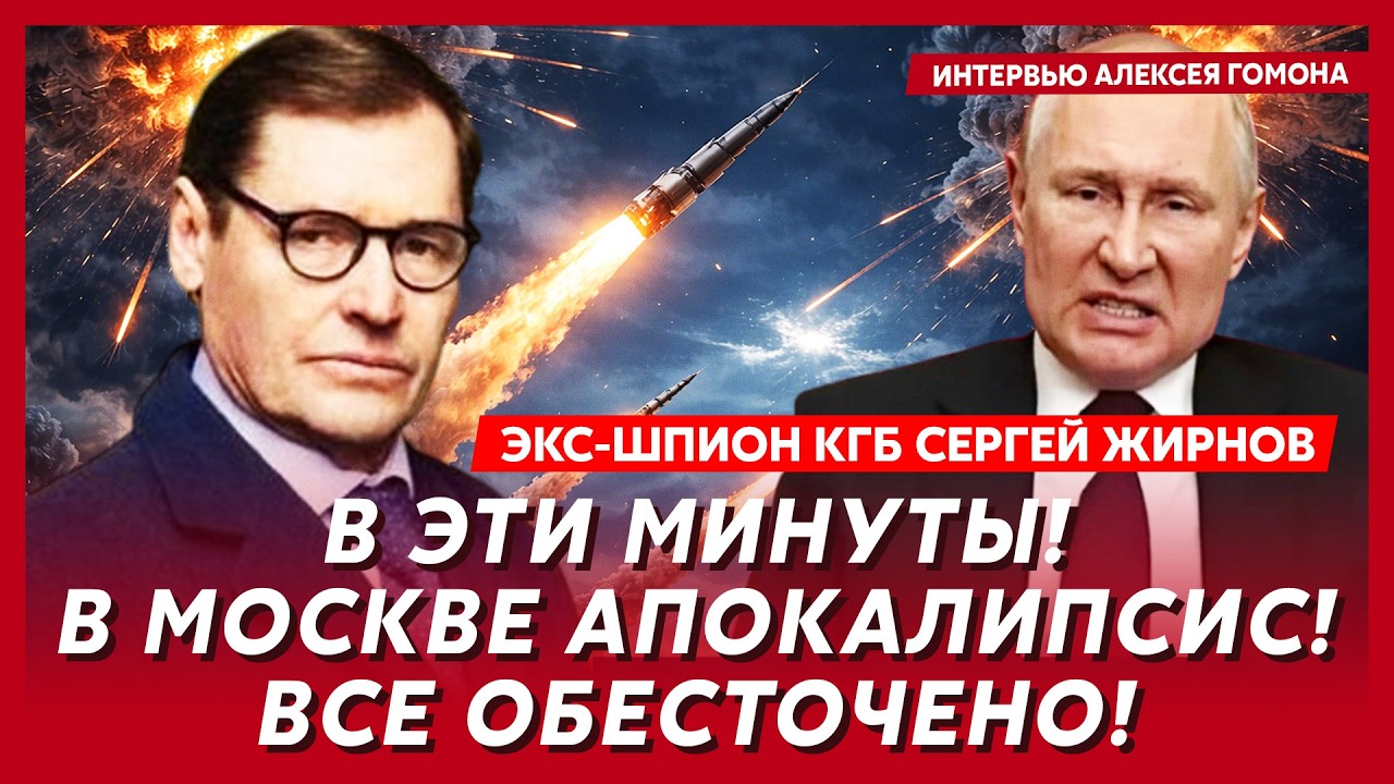 Экс-шпион КГБ Жирнов. Все, у Зеленского лопнуло терпение! Началось! Трамп уничтожил завод в Брянске!