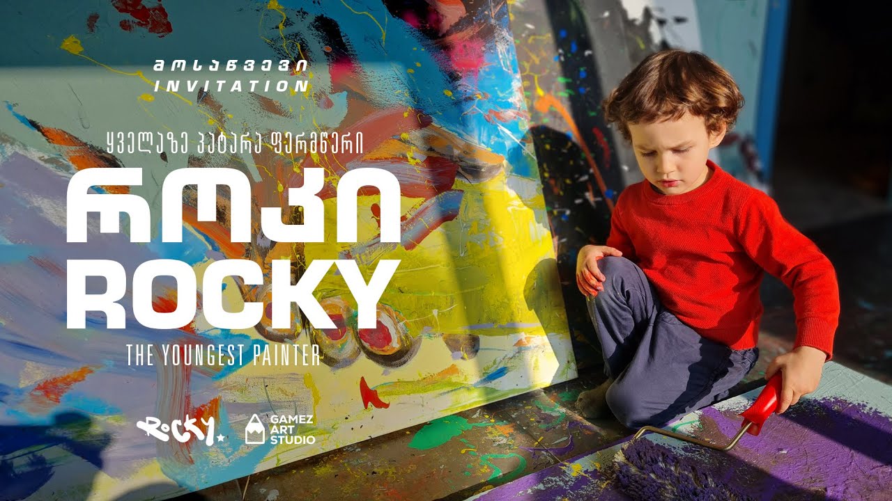 Rocky Exhibition - Gamez ART Studio