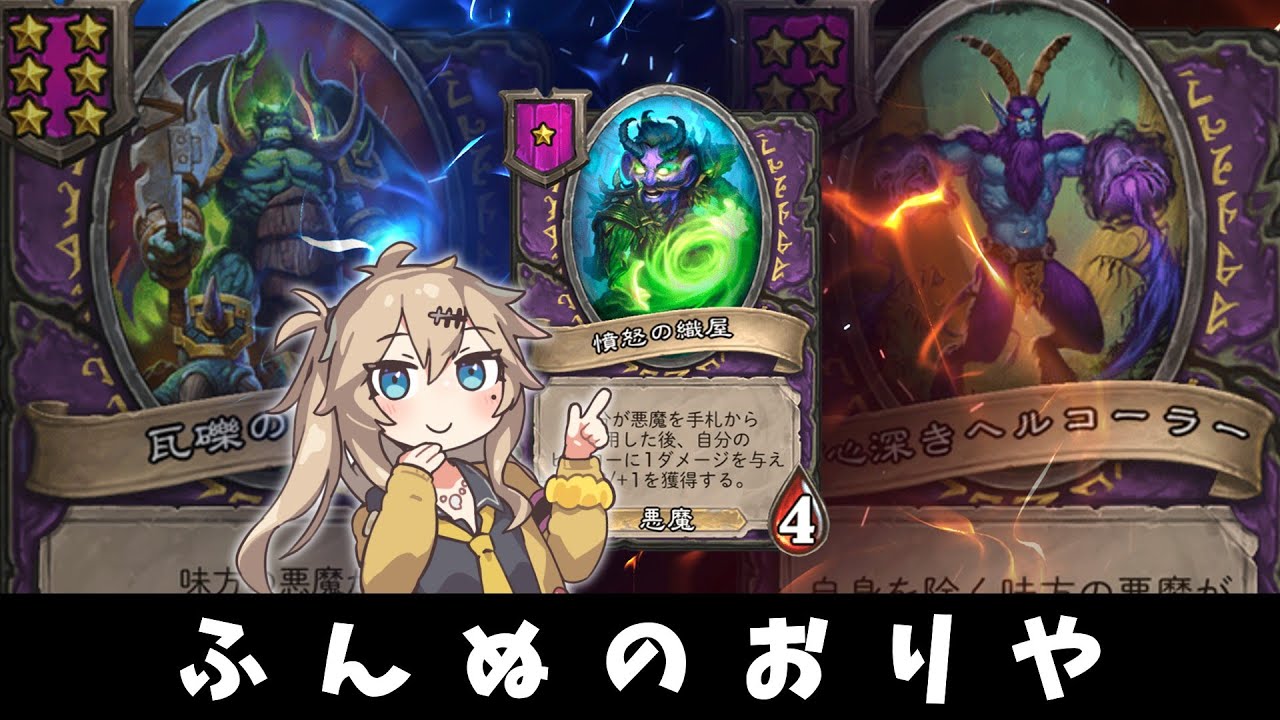 ふんぬ！の巻ーそのうちつむぎは、かんがえるのをやめたー【バトルグラウンド】
