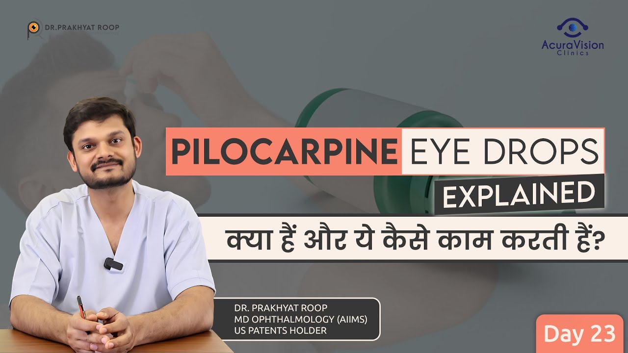 Pilocarpine Eye Drops Explained: क्या हैं और ये कैसे काम करती हैं? | Day 23 | Dr. Prakhyat Roop