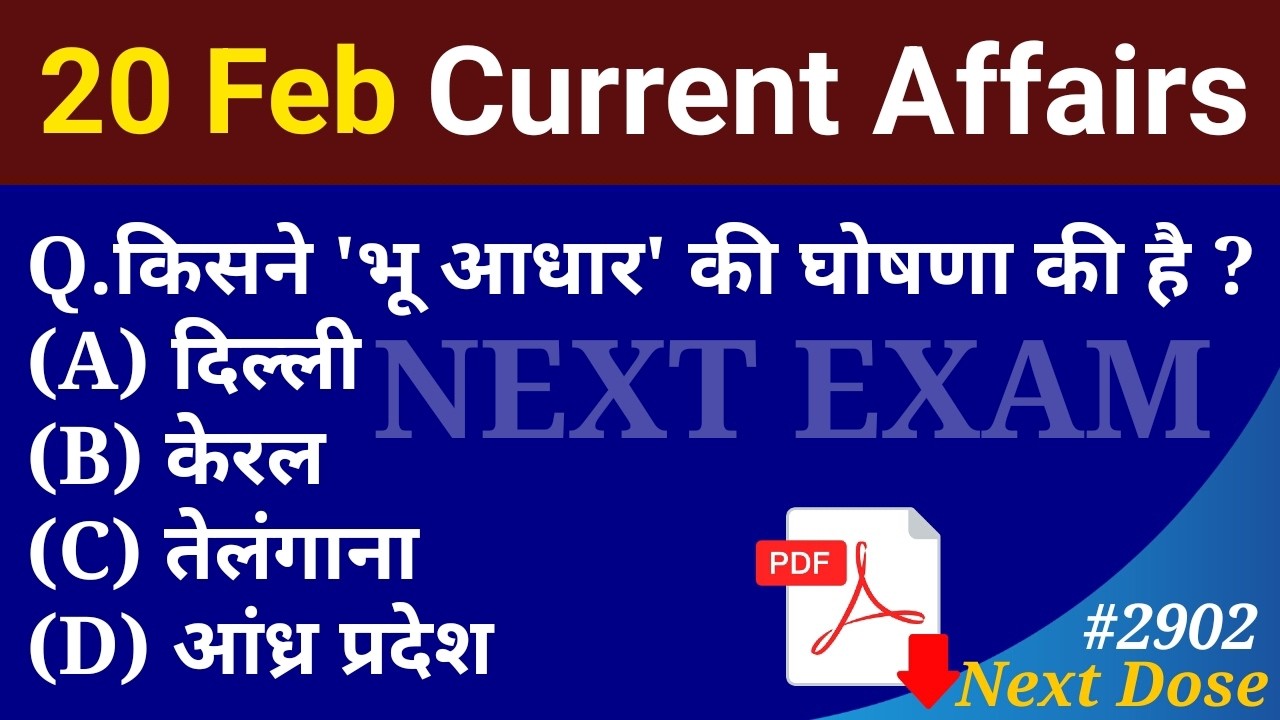 Next Dose2902 | 20 February 2026 Current Affairs | Daily Current Affairs | Current Affairs in Hindi