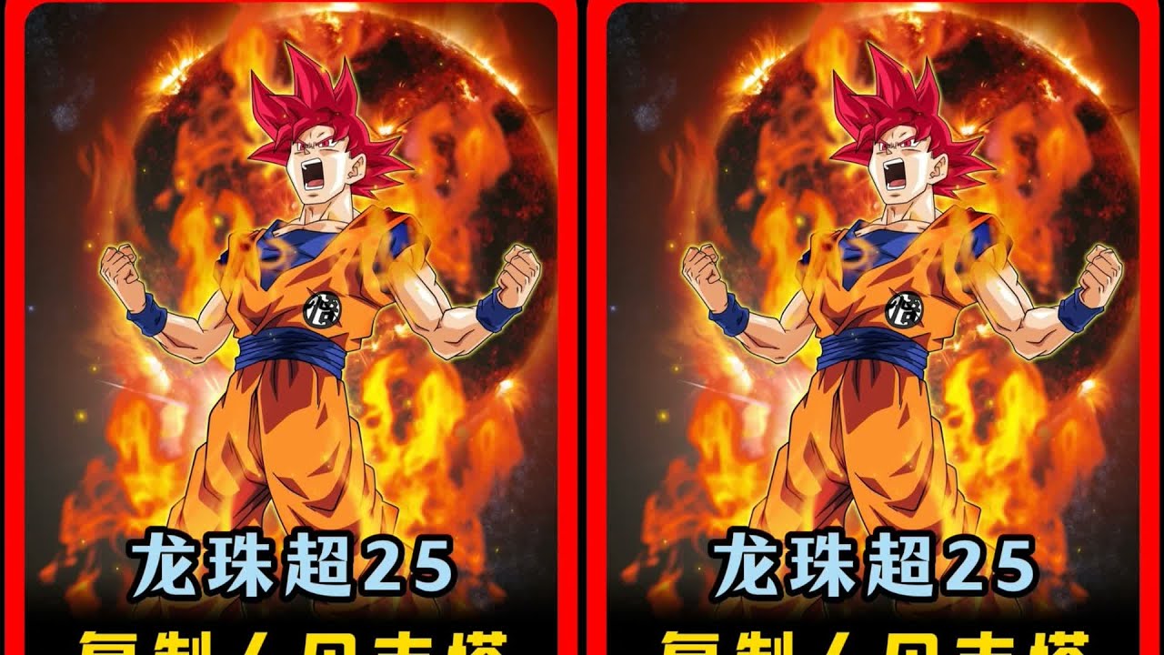 復制貝吉塔變身太猛，悟空難以招架，多虧莫納卡帶飛反殺 #贝吉塔，悟空，莫纳卡，龙珠超，最强变身