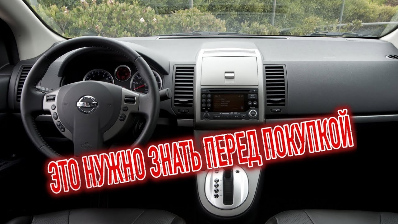 Почему я продал Ниссан Сентра? Минусы б/у Nissan Sentra с пробегом