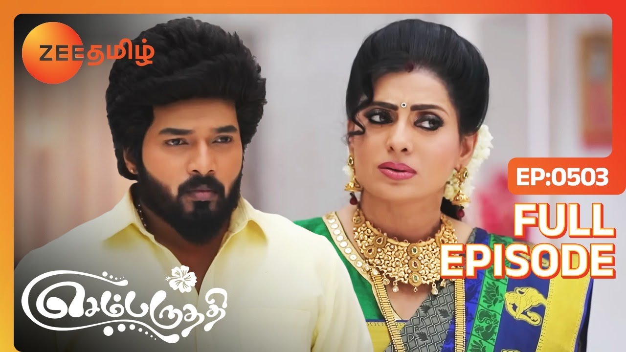 இந்த பிரச்சனையை எப்படி சமாளிக்கப் போறாரு ஆதி - Sembaruthi - Full Ep - 503 - Zee Tamil