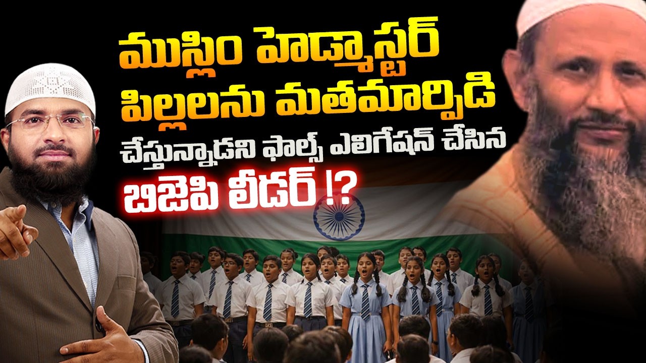 హిందువులలో చైతన్య వస్తుంది ఇక మతోన్మాదానికి తొందర్లోనే ముగింపు కానుంది ! Br Siraj