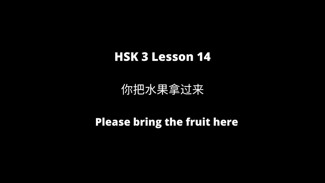 HSK 3 Lesson 14 Vocabulary