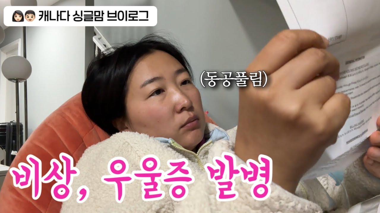 한국에서 돌아오면 걸리는 병