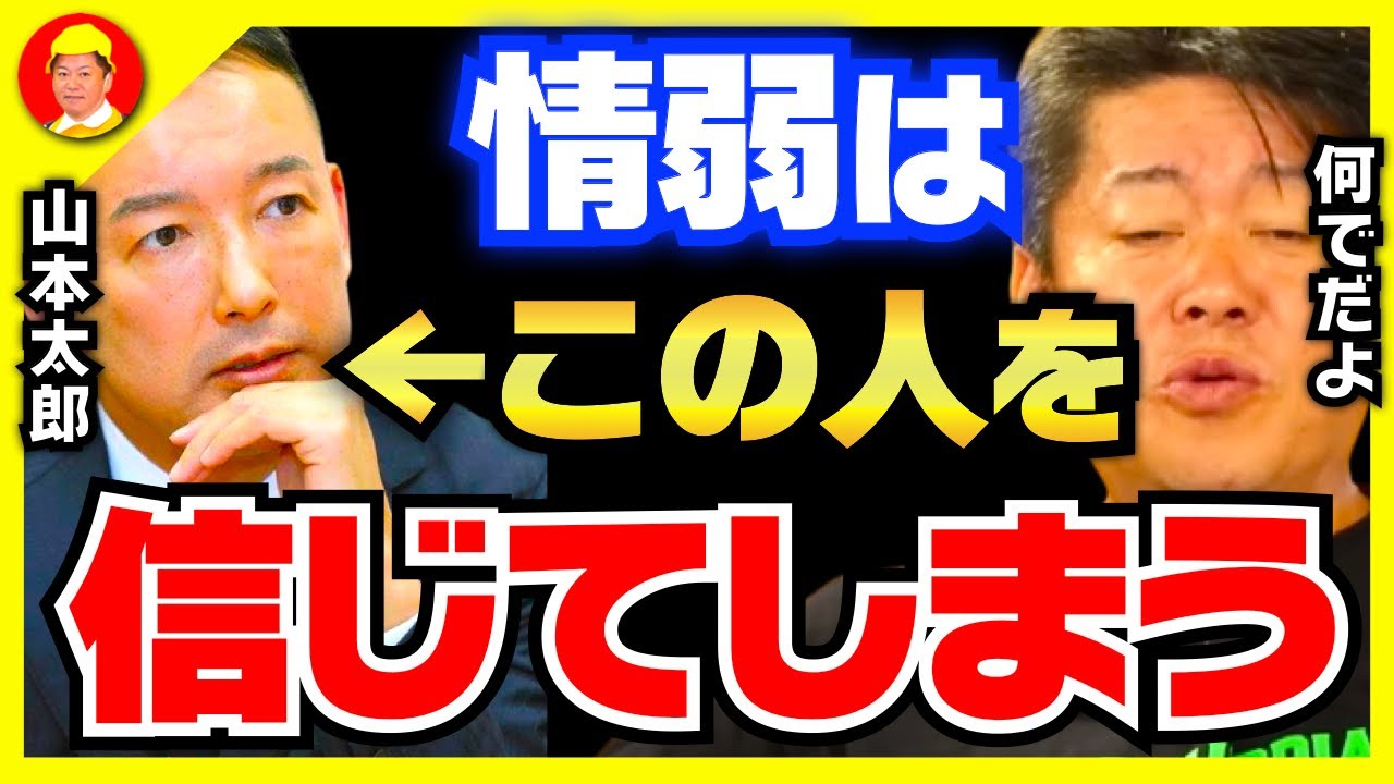 【ホリエモン】その考え方完全に