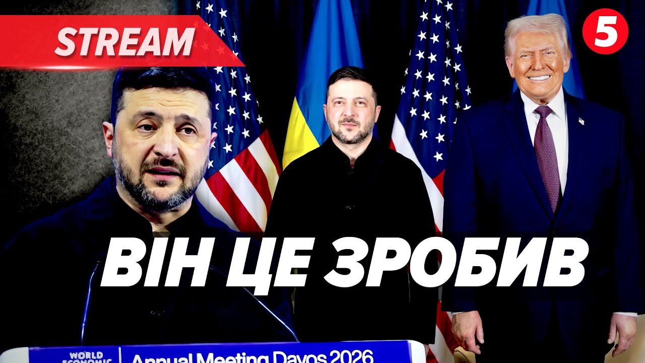 ⚡ВПЕРШЕ! Відбудеться тристороння зустріч США, України та рф! Подробиці НАЖИВО
