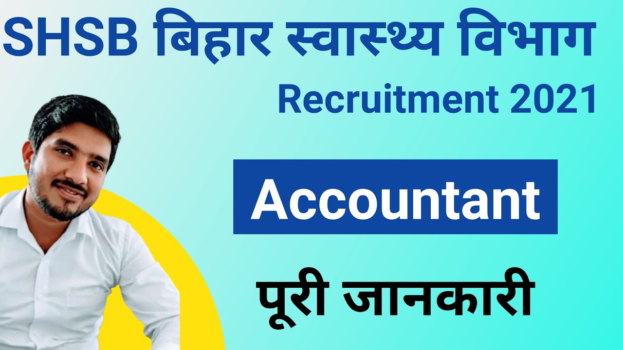 Bihar SHSB accountant Vacancy | Bihar accountant recruitment 2021 | Bihar accountant Vacancy 2021