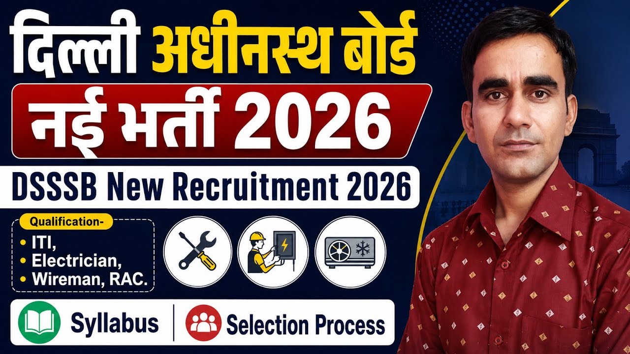 DSSSB New recruitment 2026 dsssb SSA iti vacancy 2026 syllabus exam pattern 2026