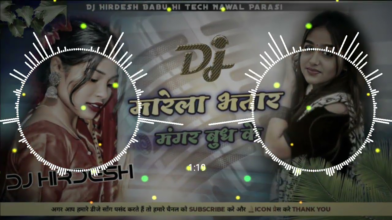 Marela Bhatar Khali Mangar Budh Ke Dj Hirdesh Babu Hi Tech