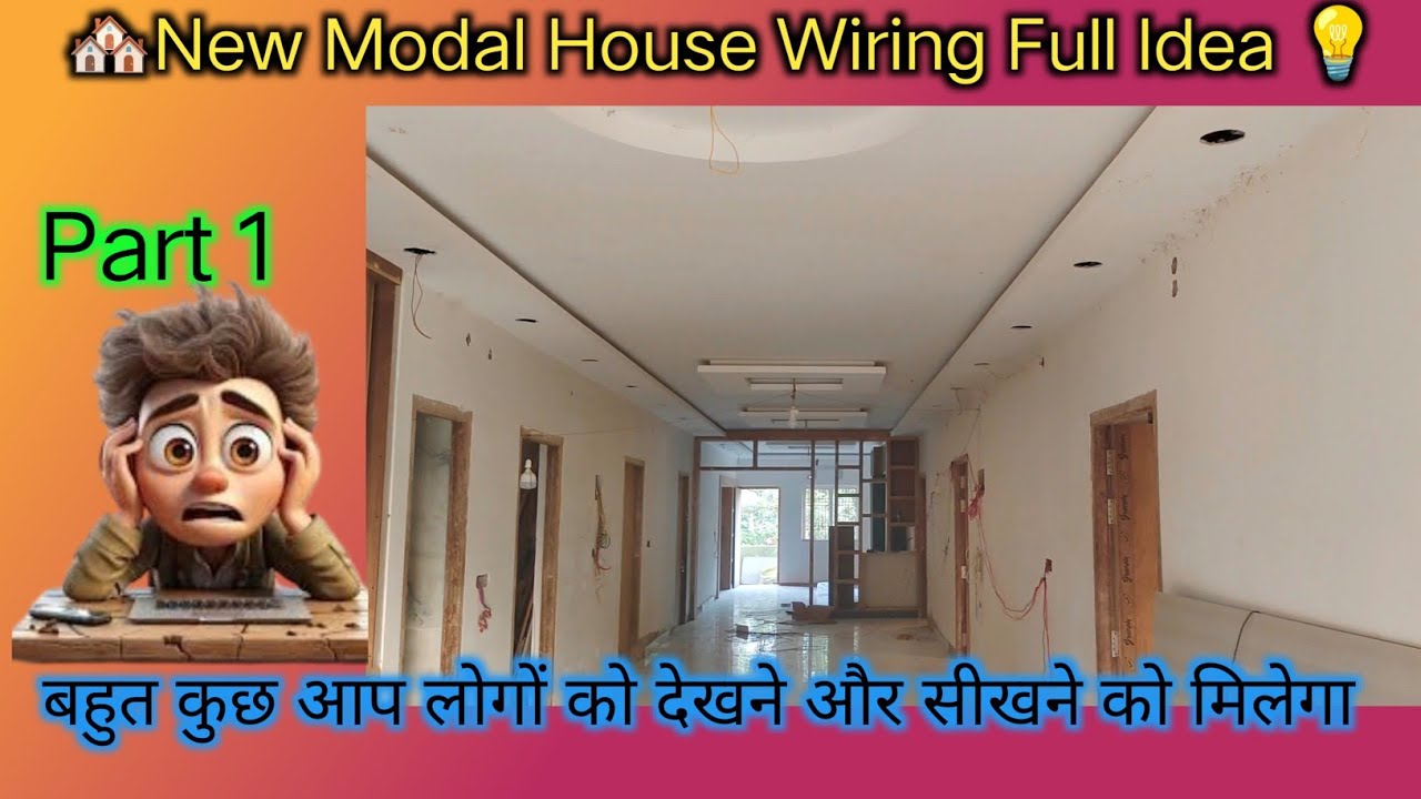 New Model House Wiring Kaise Kare | Complete Ghar Ki Wiring Step By Step (Hindi | House Wiring New 