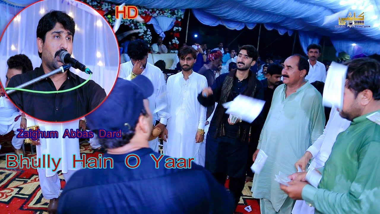 Bhullay Hayen O Yar | Zaighum Abbas Dard | New Wedding Show 2024
