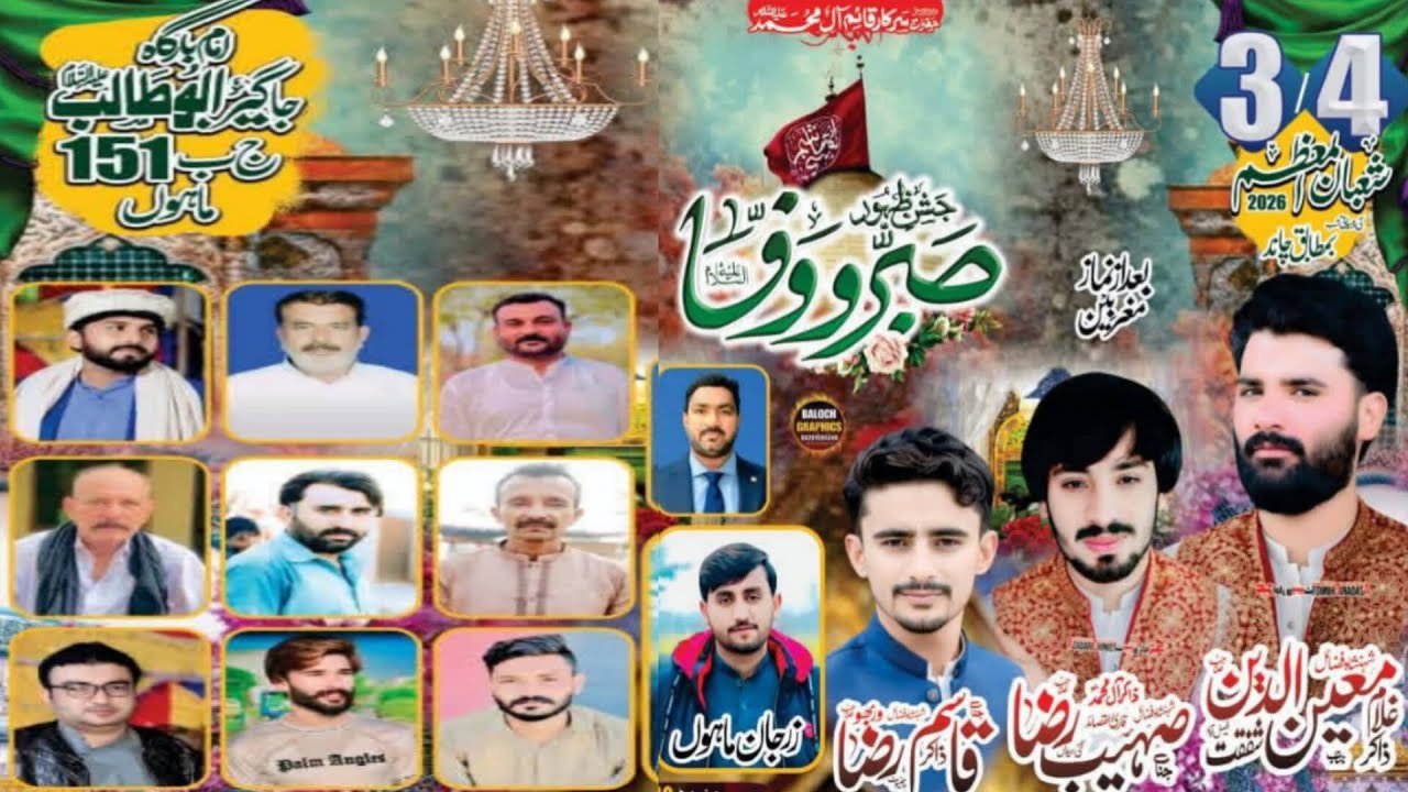 Live Jashan 3 Shoban 2026 Chak 151 Mahoon Chiniot