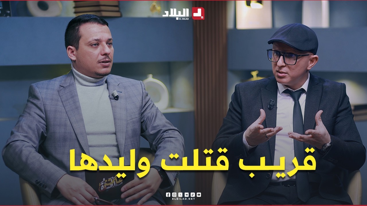 امرأة قريب تسببت في موت وليدها علجال #عشبة سلك في اخر نفس.. هذي هي #الحكاية 😯
