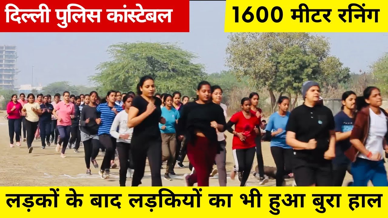 1600 mtr delhi police constable girls running timing|| #1600mtrruning #girlsrunning #delhipolice