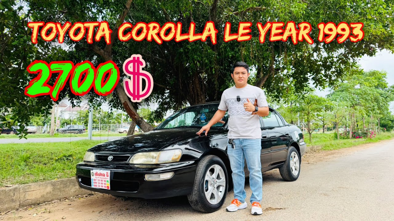 Toyota Corolla Year 1993 LE តម្លៃលក់ 2700$ ☎️087/060/099-599990