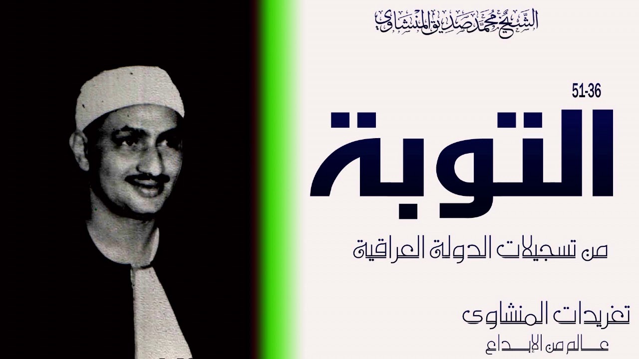 إن عدة الشهور عند الله اثنا عشر شهرا في كتاب الله يوم خلق السماوات والأرض
