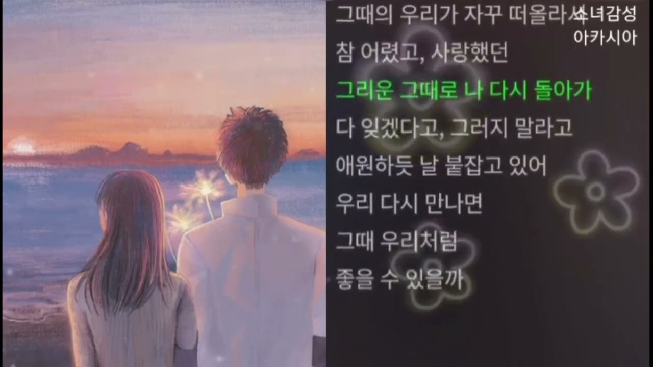 영오(05)- 그 때의 우리. 1시간.mp4