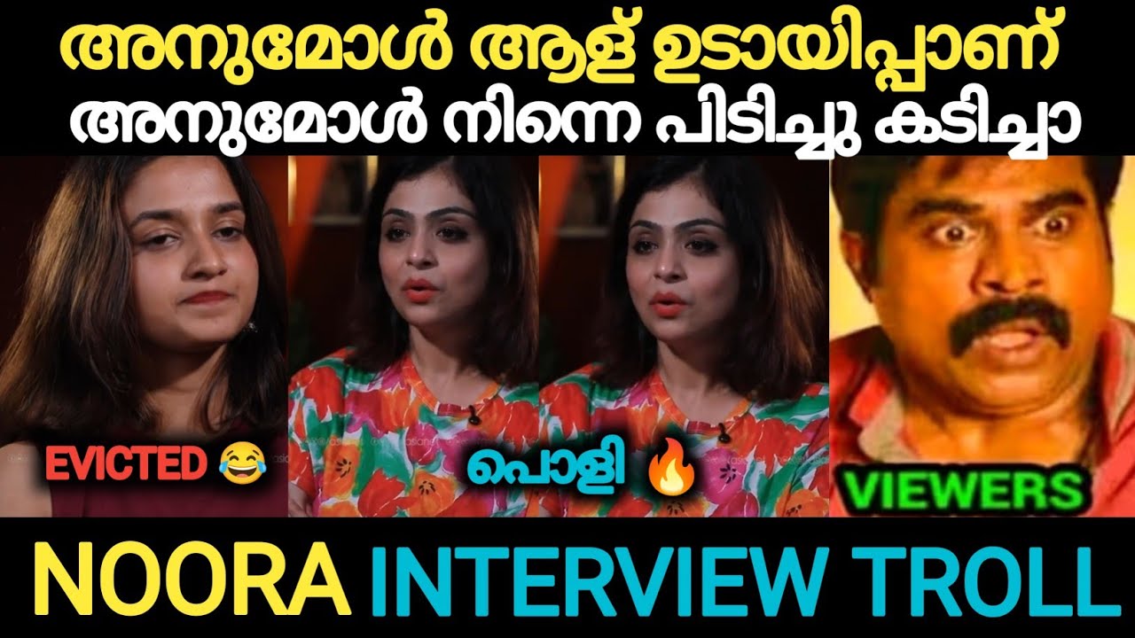 കട്ടപ്പാ നൂറയുടെ കളസം കീറി വിട്ടു 😂 Big Boss | Anumol | Noora | Kannan Vijayan 