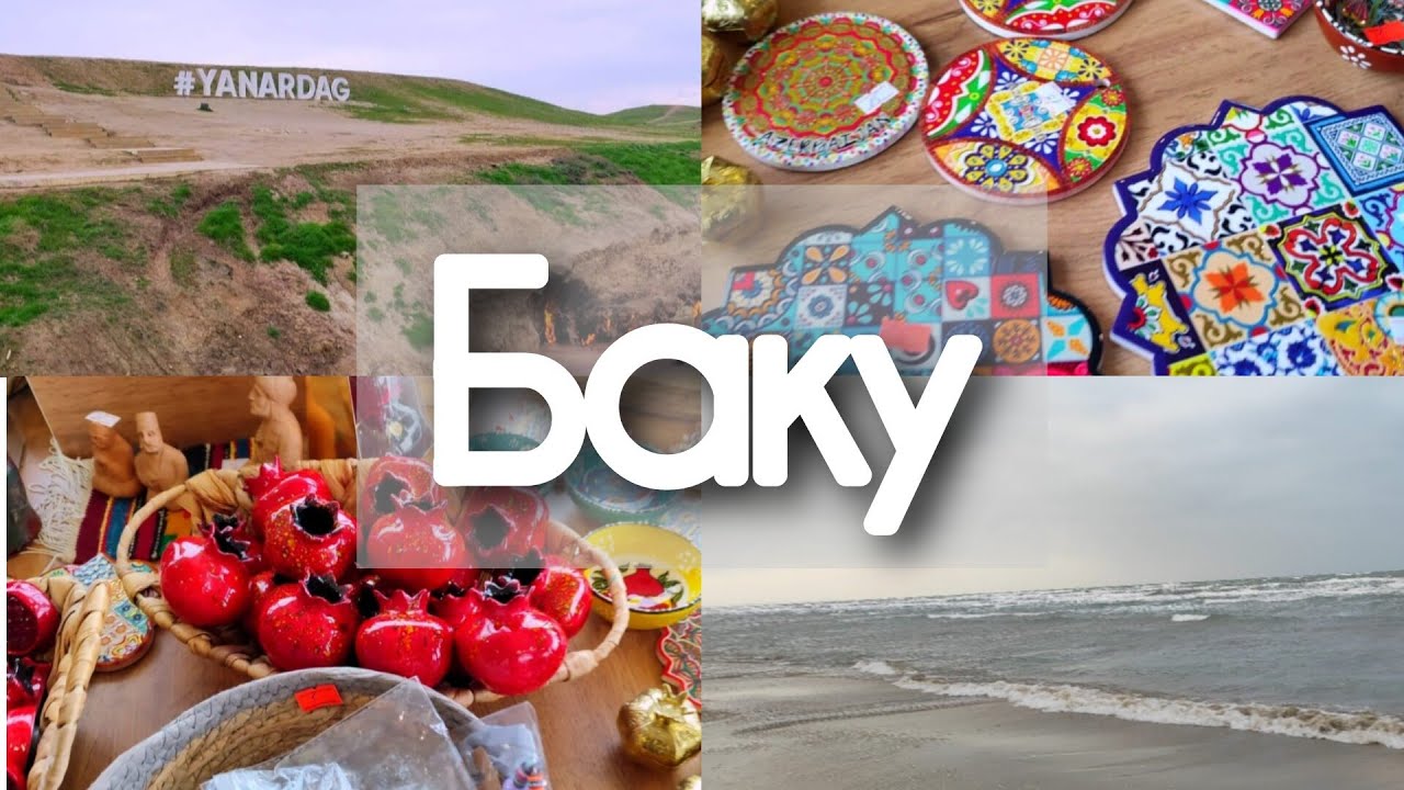 🔥Баку Накрыли СТОЛ у МОРЯ ЗИМОЙ‼️Горящая гора ЗАВОРОЖИЛА😲