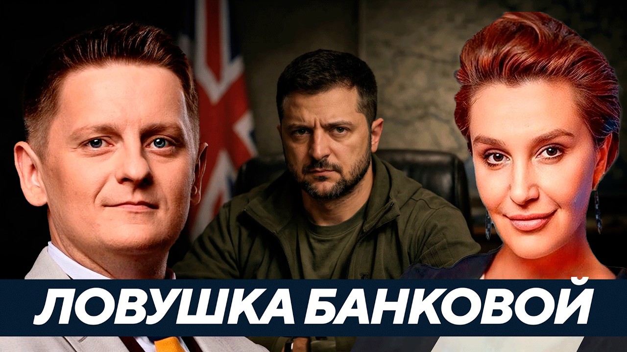 Почему Зеленскому выгодно продолжение военного конфликта - Егорова