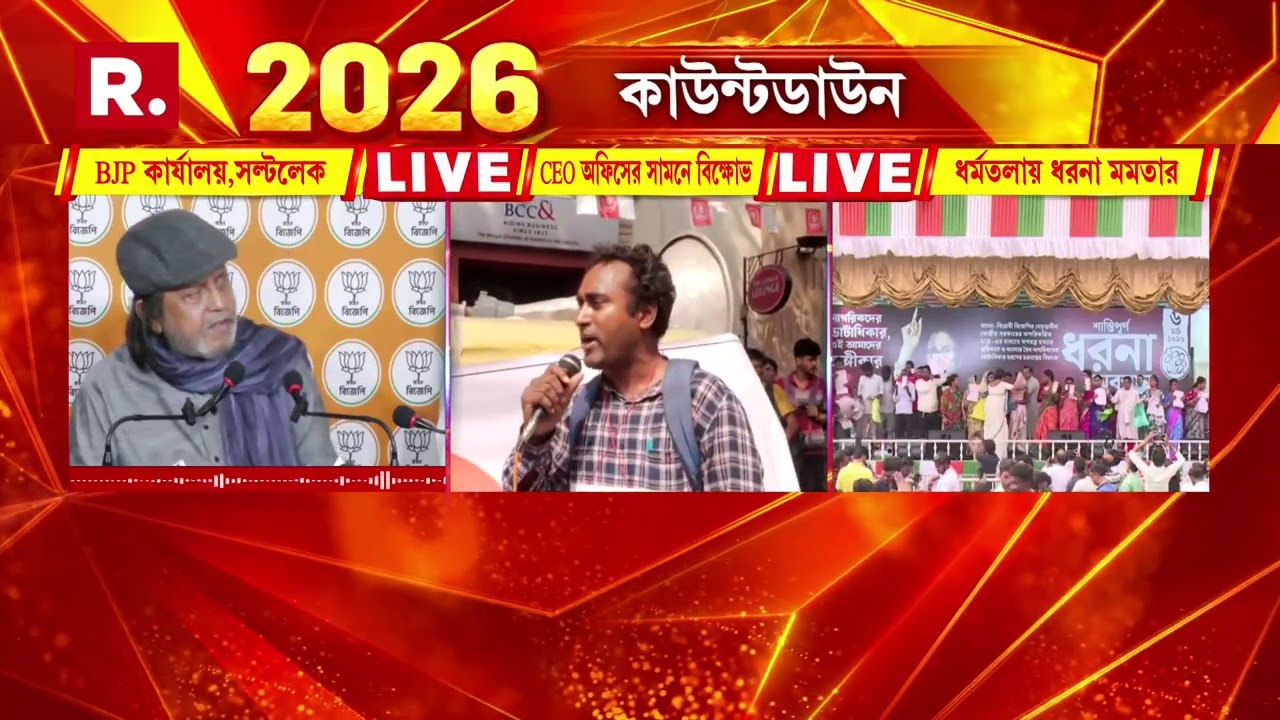 SIR-এর বিরোধিতা করে মমতাই আসল দেশভাগ করছেন। রাষ্ট্রবিরোধীদের মদত দিচ্ছেন:মিঠুন