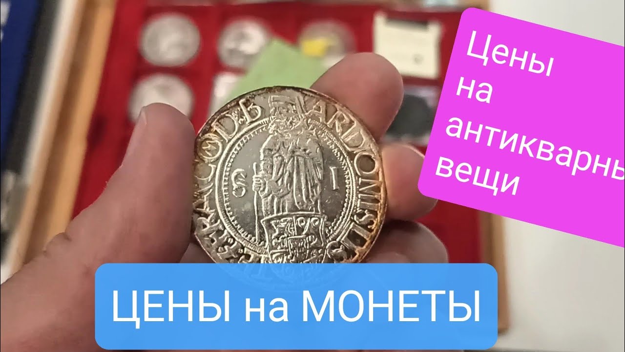 СЛЁТ НУМИЗМАТОВ в ГЕРМАНИИ 🔥