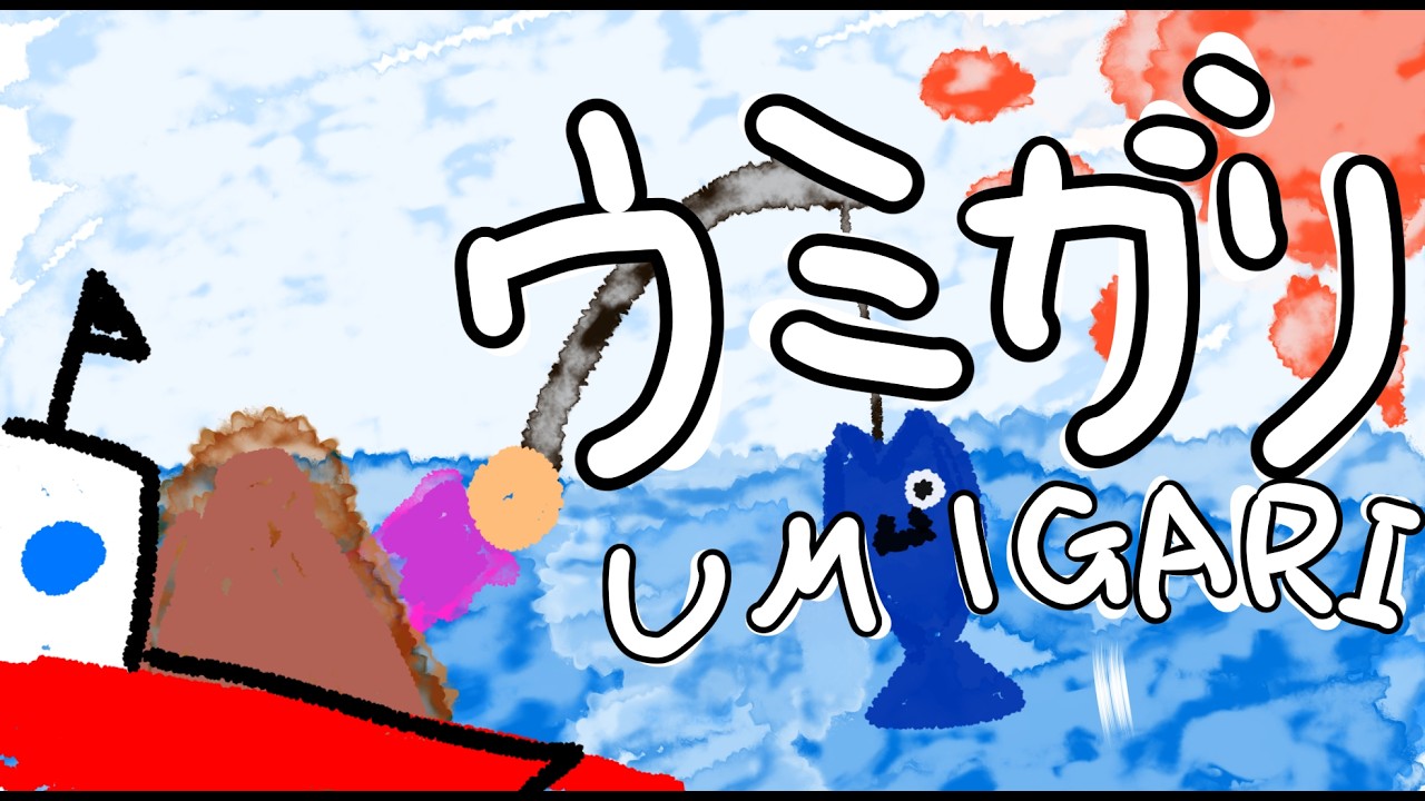 【ウミガリ/UMIGARI】やっと見つけた念願のスローライフゲーム！俺のスローライフはここにあった！！その2【夜職葉月ゲーム劇場】
