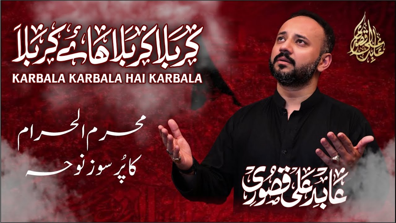 Karbala Karbala Haye Karbala | Abid Ali Kasuri | Noha