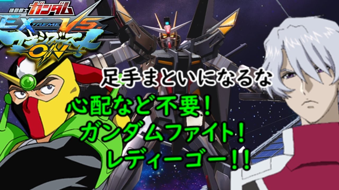 [マキオン]　スウェン・カルバヤン（ストライクノワール）＋ソル＆セレーネ（スターゲイザー）掛け合い集