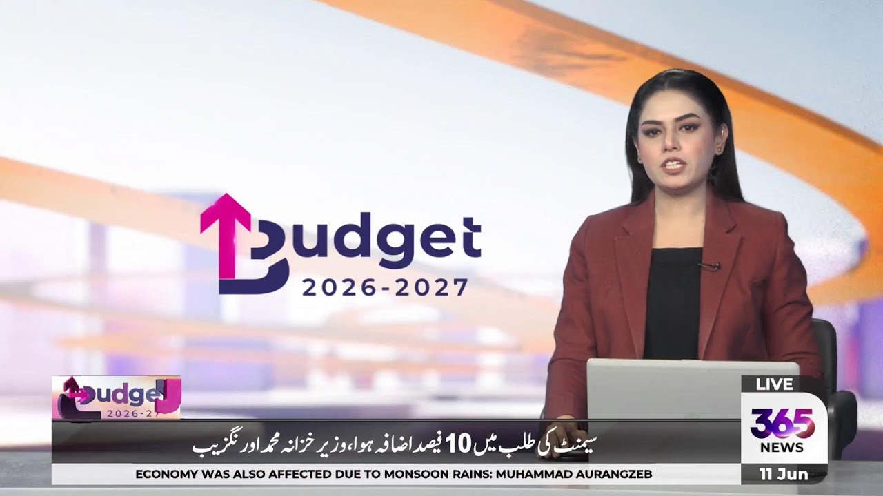 Live | Finance Minister Muhammad Aurangzeb addresses a key press conference| 365 News