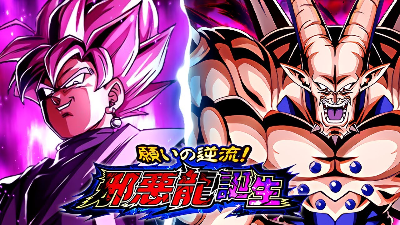EZA LR INT ROSE GOKU BLACK VS. OMEGA SHENRON! BIRTH OF THE SHADOW DRAGONS! (DBZ: Dokkan Battle)