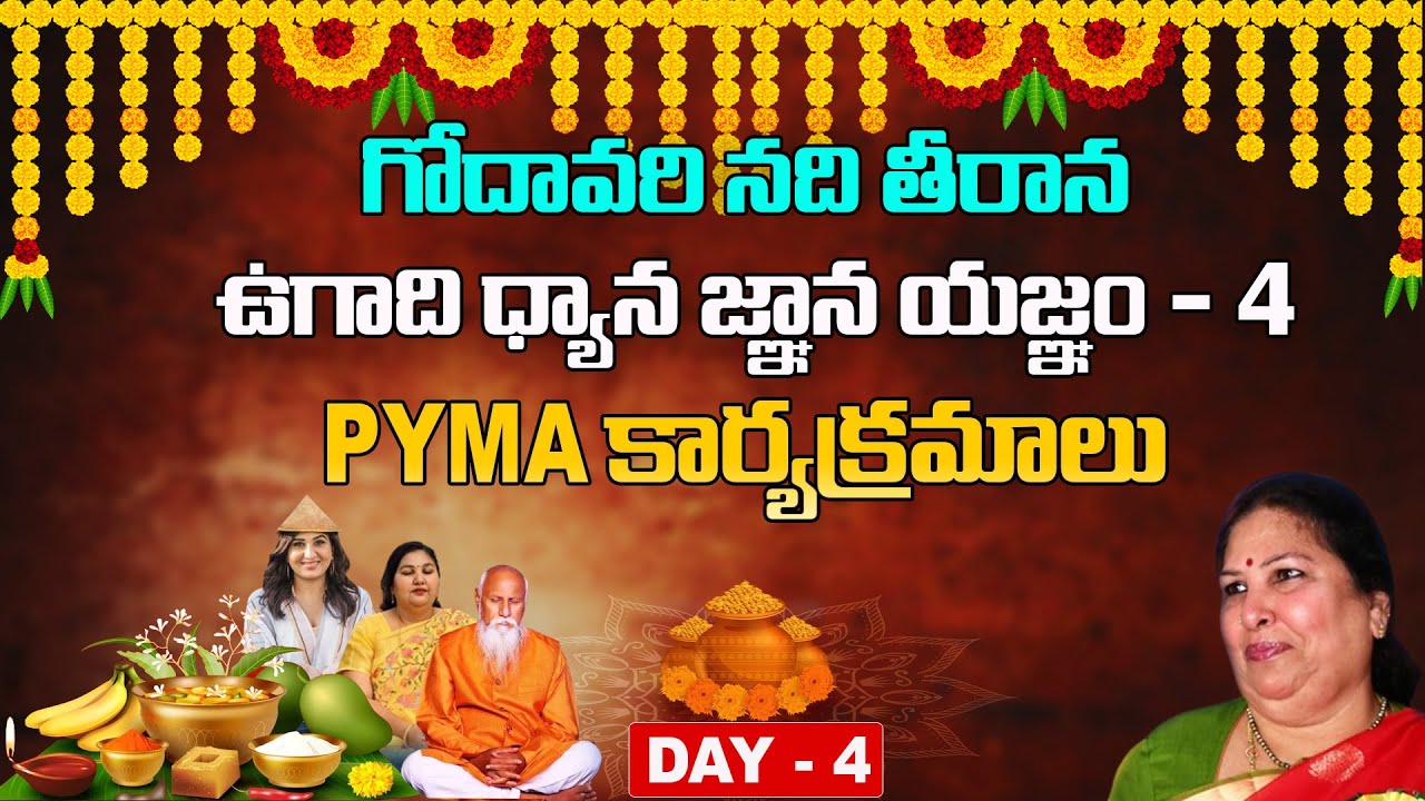 Peravaram Live Day 4 | Ugadi Dhyana Gnana Yagnam - 4 | Sri Vasista Gowthami pyramid | PMC Telugu