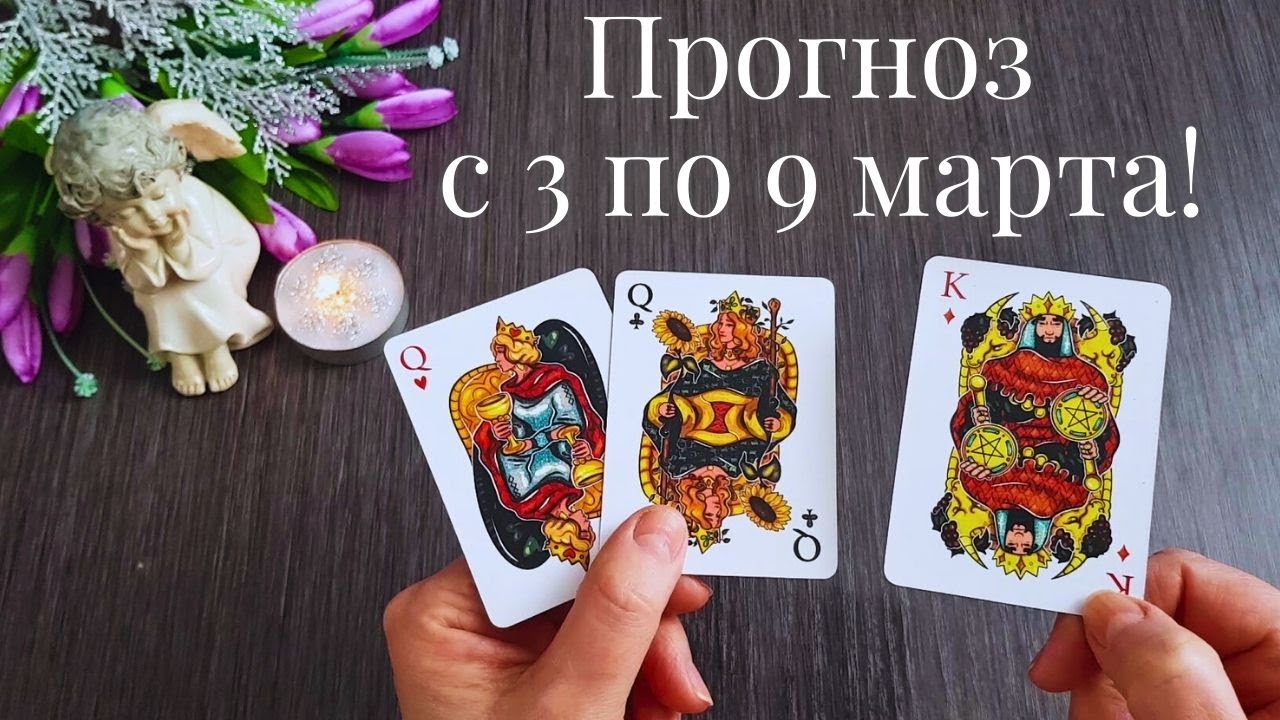 Важные события ближайших семи дней ❗ Что ждет..💯🦋 гадание онлайн ⚜ ПО СЕКРЕТУ