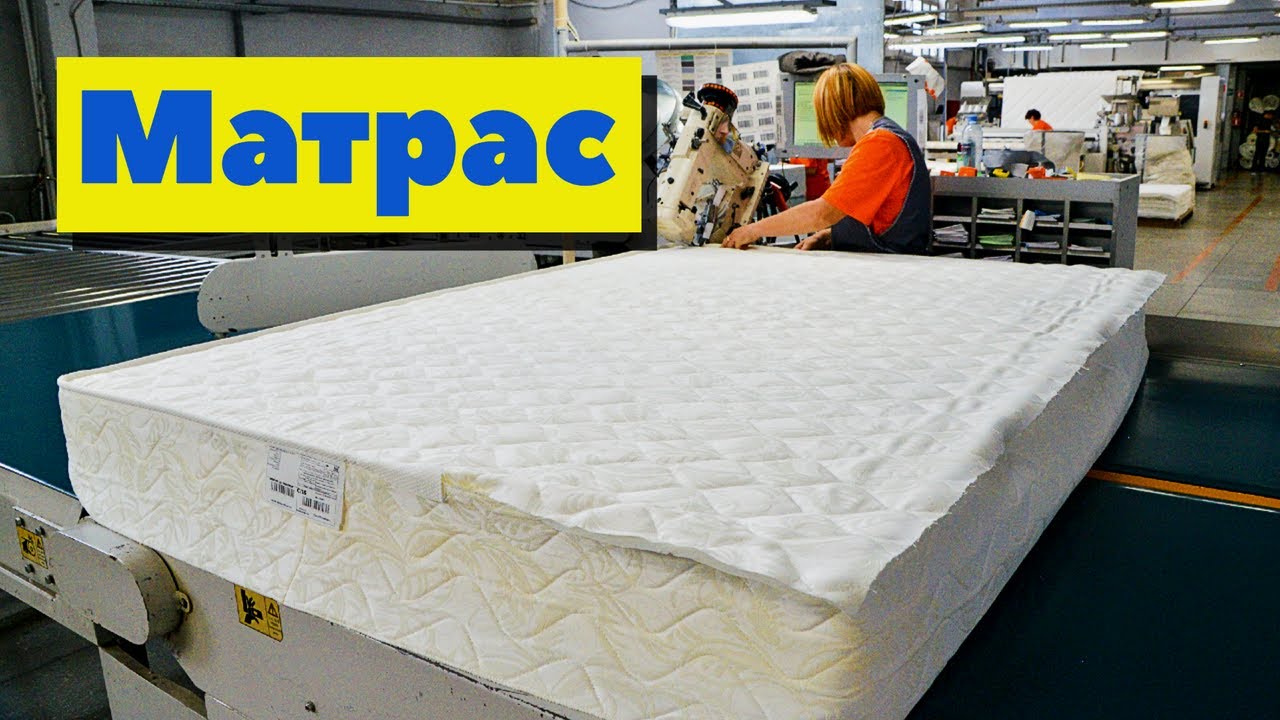 Матрас Орматек | Как это сделано