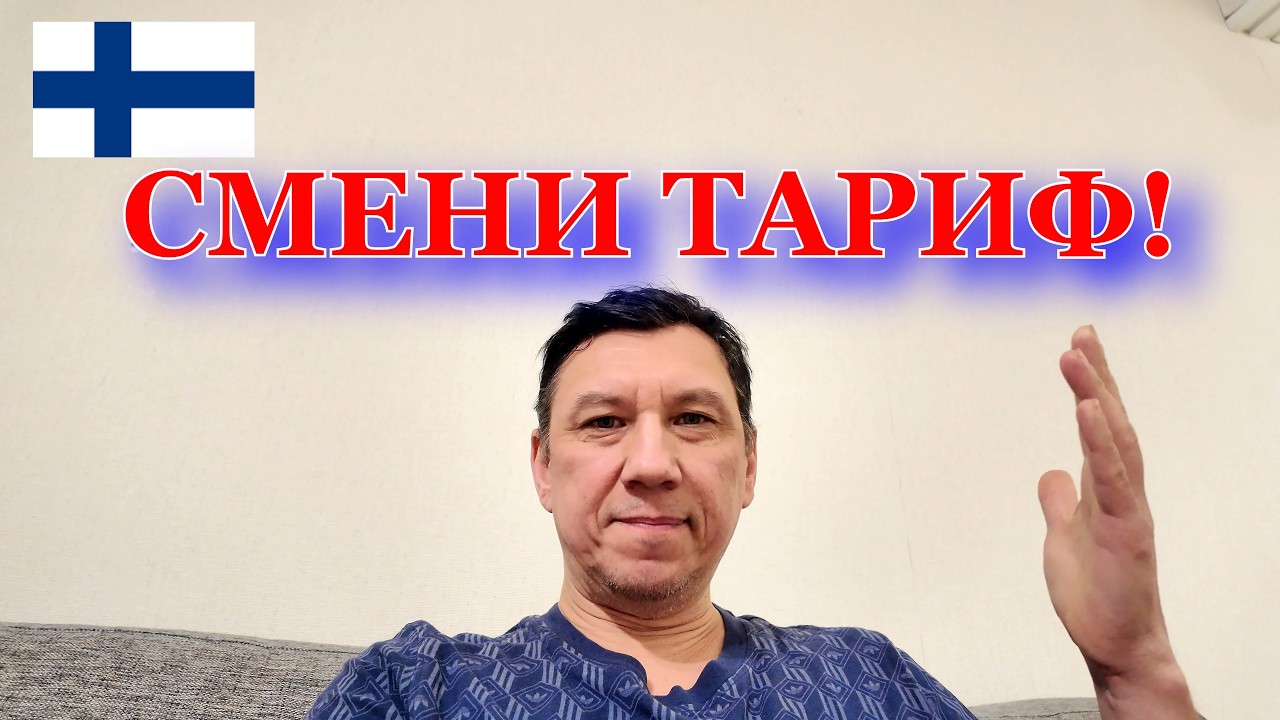 Telia VS DNA! Не переплачивай за связь! Сменил оператора- получил 800 евро в подарок!