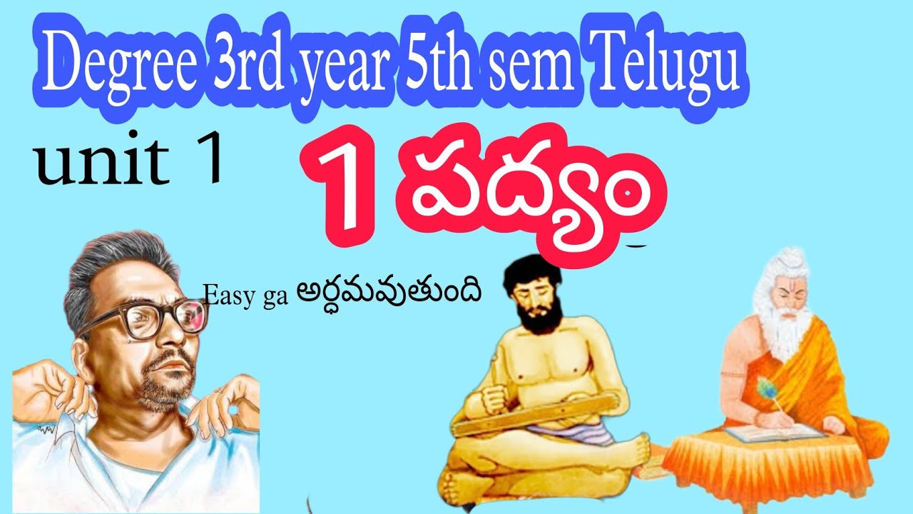 unit 1 - పద్యం  5th sem|| 5th sem Telugu lessons || Degree 3year 5thsem Telugu TS#kammampatinikhil