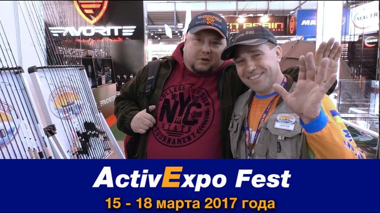 ТМ Fishing ROI на выставке ActivExpo Fest 2017 (15/03/17 - 18/03/17)