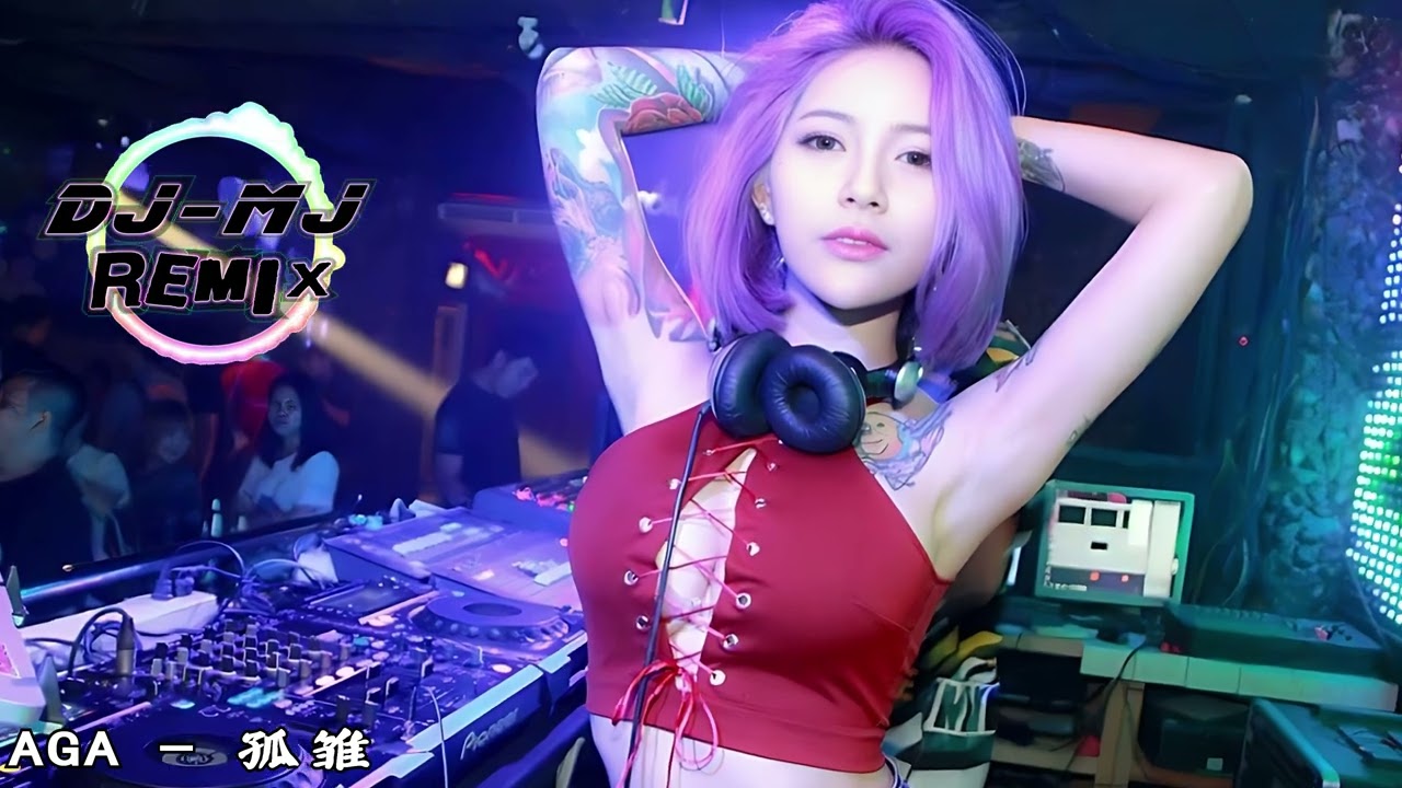 AGA - 孤雏 DJ-MJ Electro Bounce Remix【无情人做对孤雏 暂时度过坎坷 苦海中不至独处至少互相依赖过】🔥🔥 4K MV