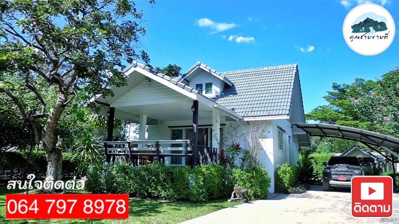 EP:1149 (ปิดการขาย)บ้านพักตากอากาศในต.หมูสีตกแต่งพร้อมอยู่ใกล้อุทยานแค่เอื้อมโฉนด 169 วาเพียง 6.5 ล.