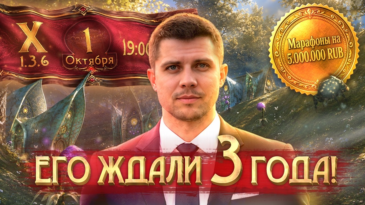 ДОЛГОЖДАННОЕ ОТКРЫТИЕ 1.3.6 X. СТАРТ КЛАССИКИ PERFECT WORLD НА COMEBACK PW!
