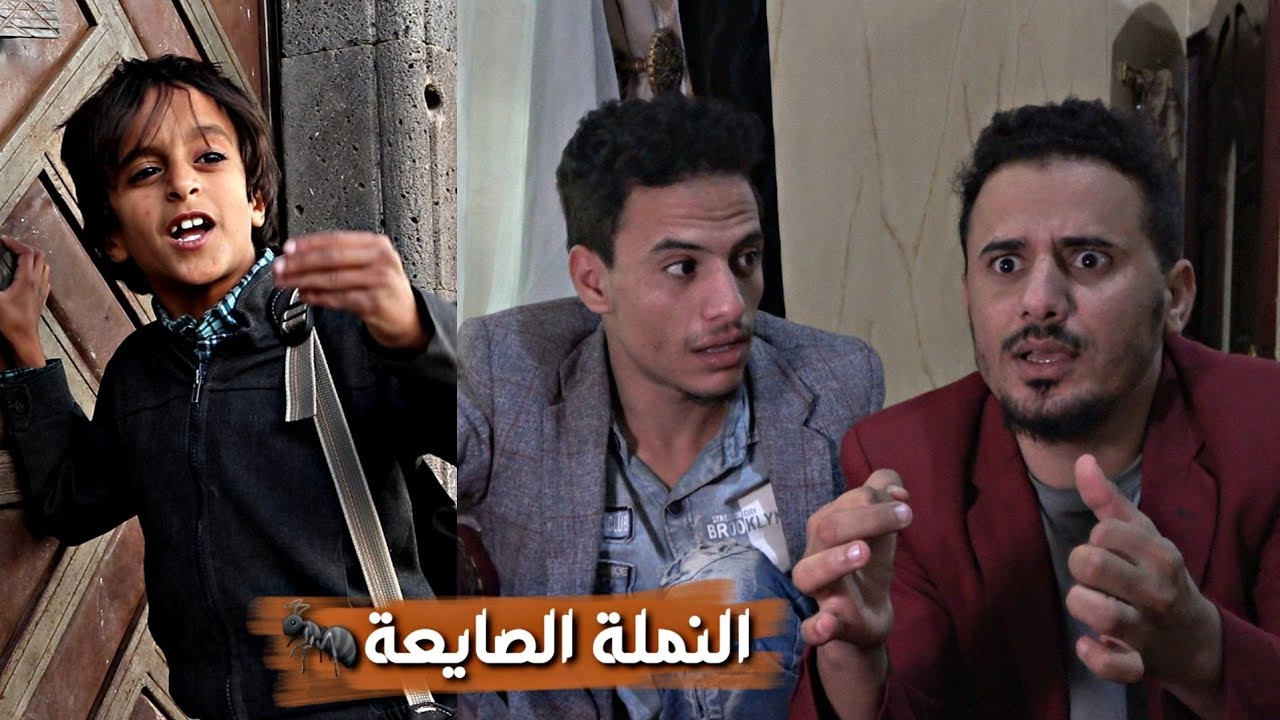 عائلة نصابة | أضحك مع كوميديا السحر والعين