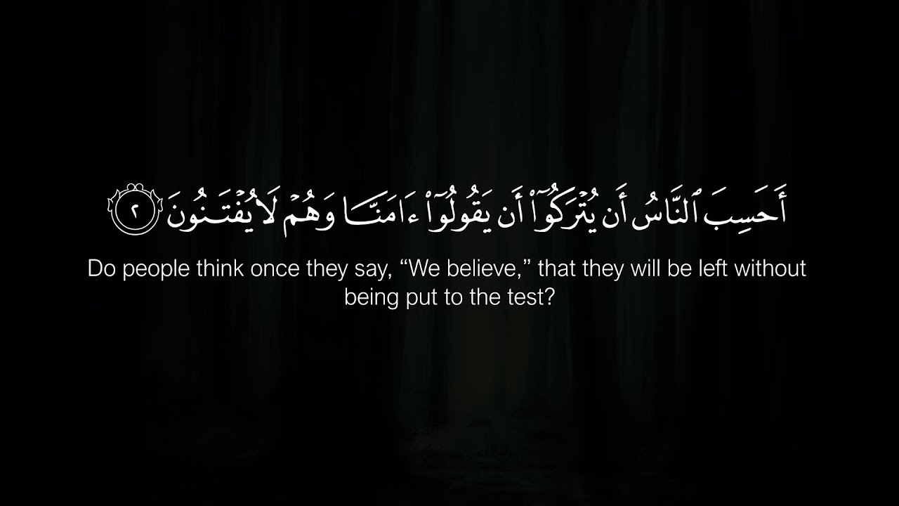 Surah Al Ankabut | Sheikh Rashid Al Arkani