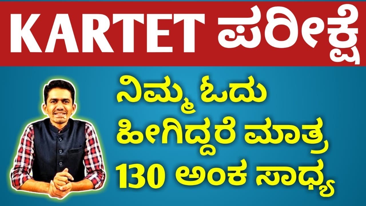KARTET exam. These type of reading and revision skills increase your TET exam marks. here is info