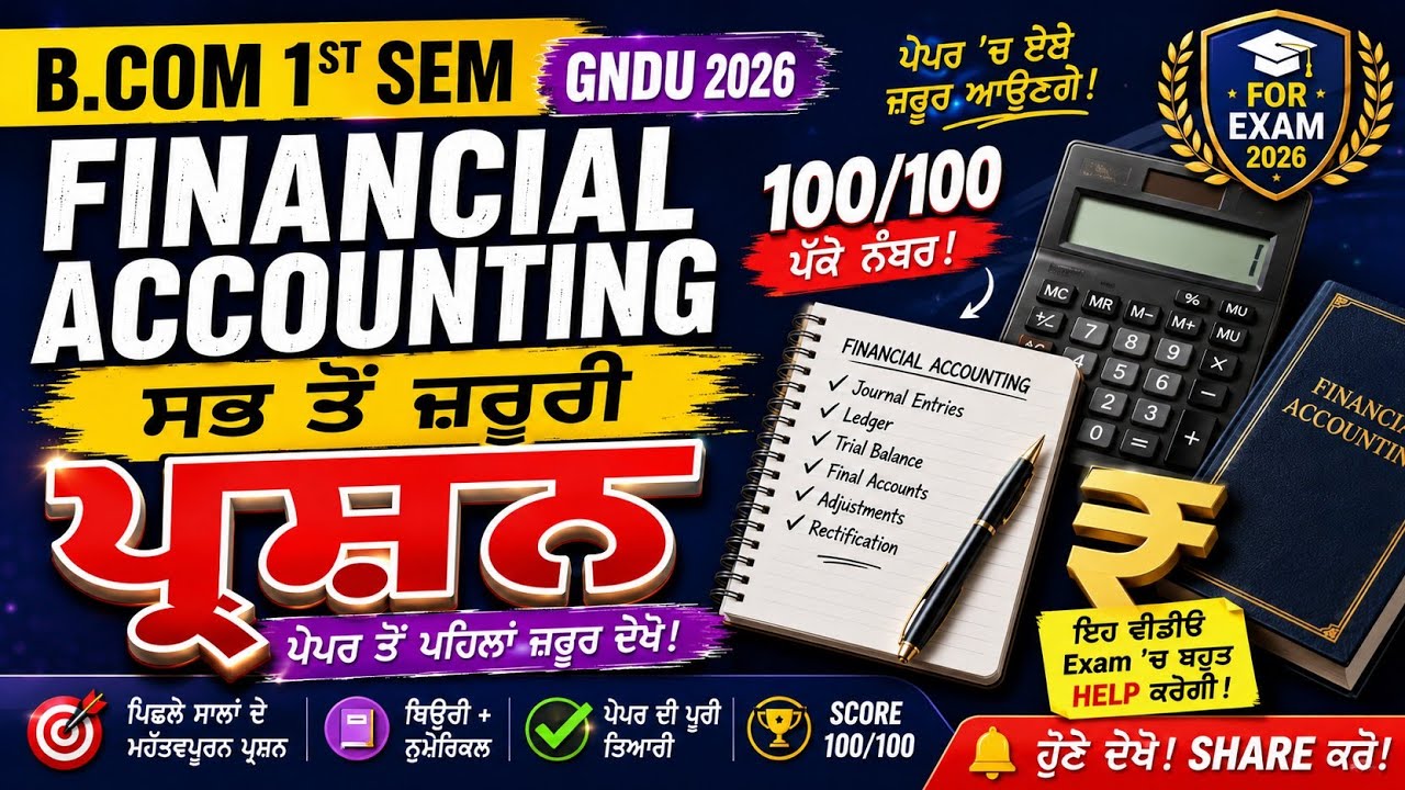 GNDU B.Com 1st Semester Financial Accounting Question Paper || B.Com 1st Semester Question Paper
